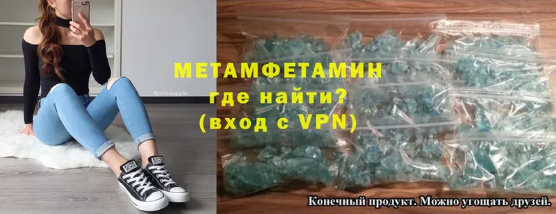 Метамфетамин витя  цена   Михайловск 