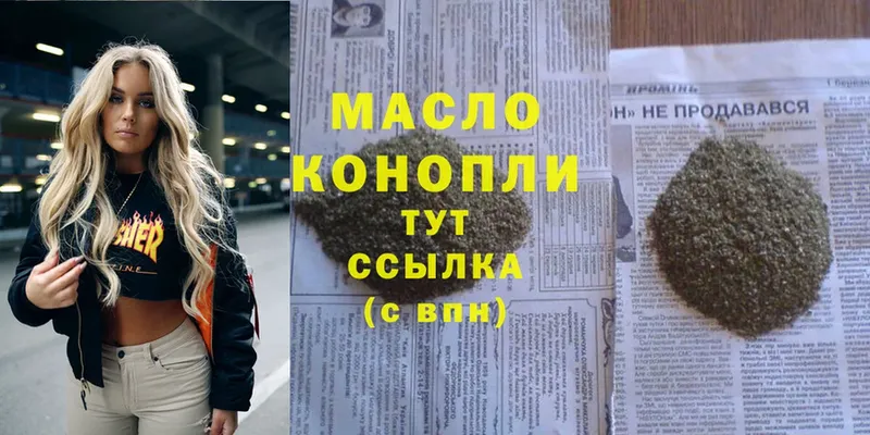 купить  сайты  Михайловск  ТГК THC oil 